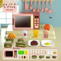 ราคา ชุดของเล่นเตาอบไมโครเวฟพร้อมไฟและเสียงของเล่นเครื่องใช้ในครัวสำหรับเด็กอุปกรณ์เล่นในครัวและของเล่นอาหารสำหรับเด็ก (23338652427)