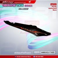 ราคา ชุดสีทั้งคัน HONDA WAVE 110i ปี 2021 สีเทา NH 487M เวฟปลาวาฬ แท้ศูนย์ฮอนด้า Megaparts Store (12423552997)