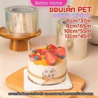 ราคา พลาสติกพันเค้ก แบบม้วน Cookingrun พลาสติกพันเค้กแบบแข็ง พลาสติกใสพันเค้กเค้กปอนด์ (16417801252)