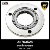 ราคา ชุดคลัทช์สตาร์ท CBR 150 SONIC A2703528 BJN บีเจเอ็น ชุดคลัทช์สตาร์ทSONIC คลัตสตาร์ทCBR150 คลัชสตาร์ทCBR ครัชสตาร์ทSONIC (13366181422)
