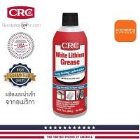 ราคา สเปรย์จารบีหล่อลื่น ลิเทียมขาว CRC รุ่น CRC WHITE LITHIUM GREASE (455077229)