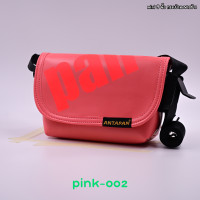 ราคา ANTAPAN กระเป๋าสะพายข้าง PINK Mini 9 นิ้ว Lock แม่เหล็ก หนัง PVC กันน้ำ Waterproof (23221836485)