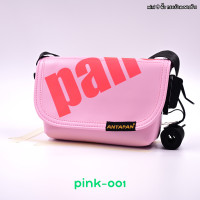 ราคา ANTAPAN กระเป๋าสะพายข้าง PINK Mini 9 นิ้ว Lock แม่เหล็ก หนัง PVC กันน้ำ Waterproof (23221836484)