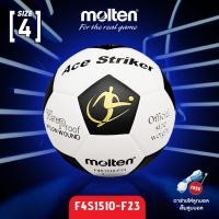 ราคา MOLTEN มอลเท่น ลูกฟุตบอล ลูกฟุตบอลหนัง ลูกบอล เบอร์4 Football PVC th F4S1510 F23 ACE WH BK 460 แถมฟรี เข็มสูบ ตาข่าย (16859201143)