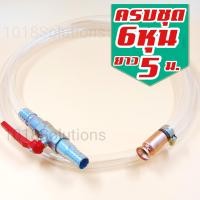 ราคา สายดูดน้ำมัน สายยางดูดน้ำ ขนาด1 2นิ้ว 4หุน กาลักน้ำ ถ่ายน้ำ ตู้ปลา (17787722988)