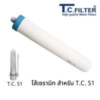 ราคา ไส้กรองน้ำเซรามิกของ T C S1 บรรจุสารคาร์บอน หนาพิเศษ 0 3 ไมครอน ไส้กรองน้ำเซรามิค ceramic filter TC FILTER (17963257085)