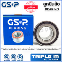 ราคา GSP ลูกปืนล้อหน้า TOYOTA COROLLA AE92 AE100 AE101 AE111 89 00 9138008 ราคาส่ง รับประกัน 3 เดือน (7413316651)