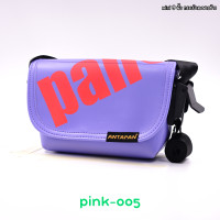 ราคา ANTAPAN กระเป๋าสะพายข้าง PINK Mini 9 นิ้ว Lock แม่เหล็ก หนัง PVC กันน้ำ Waterproof (23221836488)
