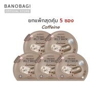 ราคา ยกแพ็กสุดคุ้ม 5 แผ่น BANOBAGI Vita Genic Jelly Mask Caffeine บาโนบากิ เจลลี่ มาส์ก สูตร คาเฟอีน (23157344670)