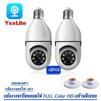 ราคา กล้องวงจรปิดกล้องหลอดไฟไร้สายดูมือถือ กล้องวงจรปิด 360 องศา 1080P HD Wifi กล้องอินฟราเรด 1080P HD กล้องวงจรปิด wif (22978468322)