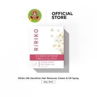 ราคา RIRIKO SILK SENSITIVE HAIR REMOVER CREAM OIL SPRAY ผลิตภัณฑ์กำจัดขน (22616030203)