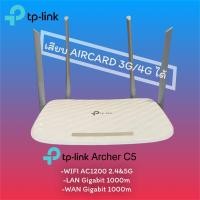 TP-Link Wireless รุ่น ARCHER-C5