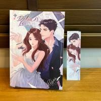 ราคา DELIAS LOVER ปรากฏการณ์แทนรัก Babylinlin มือสอง โรแมนติก นิยาย โรมานซ์ (22116881012)