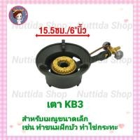 ราคา เตา KB3 วาล์วทองเหลือง เตาแม่ค้าขนาดเล็ก เตาฟู่ Gmax เตาฟู่ขนาดเล็ก เตาแม่ค้า เตาเร่ง (13855182268)