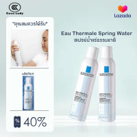 ราคา La roche posay eau thermal spring water 300 มล ลา โรช โพเซย์ สเปรย์น้ำแร่ (23279728960)
