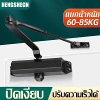 ราคา โช๊คประตู ที่ปิดประตูอัตโนมัติ โช๊คอัพประตู แข็งแรง ทนทาน ปิดประตูออโต้ สวิงประตูบ้าน สปริงปิดประตู โช๊คประตูบ้าน อุปกรณ์ช่วยปิดประตู (22725817014)