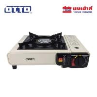 ราคา OTTO เตาแก๊ส เตาแก๊สปิคนิค รุ่น GS 800 พร้อม กระเป๋า เตาแก๊สพกพา สีครีม (23129302476)