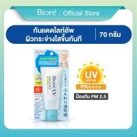 ราคา Biore UV Aqua Rich Watery Light Up Essence SPF50 PA 70 g (23263909354)
