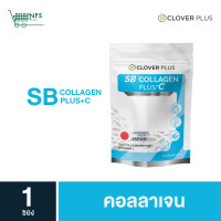 ราคา SB COLLAGEN PLUS C Skin and bone คอลลาเจน ขนาด 80 กรัม (842334871)