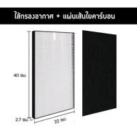 ราคา รุ่น40 Sharp ไส้กรองอากาศชาร์ป Hepa H13 รุ่น KC D40TA FZ D40HFE KC G40TA KC D50TA KC G50TA W (23003185049)