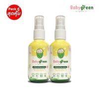 ราคา ของแท้ ส่งไว แพ็คคู่คุ้มกว่า เด็กแรกเกิด G6PD คนท้องใช้ได้ สเปรย์กันยุง Baby Green Organic กันยุง 6 ชม ทาผิวหน้าได้ มีน้ำแร่บำรุงผิว กลิ่นหอมละมุน (15782222555)