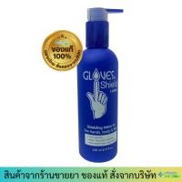 ราคา Gloves In A Bottle Shielding Lotion 240 ml โลชั่นปกป้องและบำรุงผิว สำหรับทาตัว ทาหน้า และมือ (23310451081)
