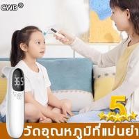 ราคา แม่นยำ 100 CWB ที่วัดอุณหภูม เครื่องวัดไข้ อินฟราเรด หน้าผาก หู สิ่งของ ที่วัดอุณหภูมิ ที่วัดไข้ ปรอทวัดไข้เด็ก วัดไข้อุณหภูมิ เครื่องวัดไข้ เครื่องวัดอุณห ปรอทวัดไข้ ที่วัดไข้เด็ก ที่วัดไข้สำหรับเด็ 