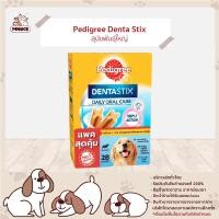ราคา PEDIGREE DOG SNACK DENTASTIX LARGE DOG 28days เพดดิกรี เดนต้าสติก สุนัขพันธุ์ใหญ่ 28 แท่ง อาหารสัตว์เลี้ยง ขนมสุนัข ขนมขัดฟัน 1 08 kg MNIKS (17277021932)
