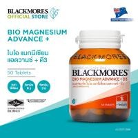 ราคา Blackmores Bio Magnesium Advance D3 50tabs (16710688556)