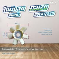 ราคา ใบพัดลมหม้อน้ำ ISUZU ROCKR 175 240 6SD1 240hp 6SA1 210hp 6SE1 195hp 6BG1 175hp ของแต่ง รถบรรทุก (21429008155)