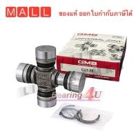 ราคา GMB แท้ ยอยกากบาท TOYOTA REVO รีโว่ 4WD BU20 BU25 BU60 TOYOTA ไดน่า TOYOTA REVO 32x92 ล๊อคใน (15573278830)