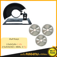 ราคา ชุดไกด์นำตัดสำหรับเครื่องเจียร 4 นิ้ว ไกด์นำตัด4นิ้ว ไกด์นำตัด ไกด์ลูกหมู ไกด์นำตัดหินเจียร (18199519340)