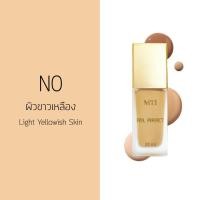 ราคา Mti feel perfect foundation ครีมรองพื้น รุ่นทอง mti 30 ml (22855107521)