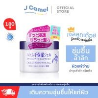 ราคา naturie skin conditioning ฮาโตะมูกิ สกิน คอนดิชั่นนิ่ง ครีมลูกเดือย เจลบำรุงผิวหน้า ธรรมชาติ เจลลูกเดือย ขนาด180กรัม (15362180279)