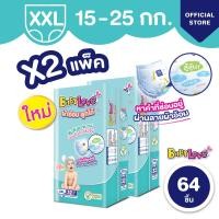 ราคา เลือกไซส์ก่อนกดสั่งซื้อ ใหม่ ยกลัง Babylove ผ้าอ้อมเด็กเบบี้เลิฟแบบกางเกง ผ้าอ้อมพูดได้ ขนาดจัมโบ้ 2 แพ็ค ไซส์ L XXL (23139621670)
