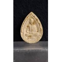 ราคา พระผงรูปเหมือน หลวงพ่อเกษม เขมโก สุสานไตรลักษณ์ จ ลำปาง (22980571254)
