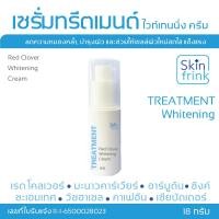 ราคา Skin Frink Red Clover Whitening Cream เซรั่มทรีตเมนต์ ไวท์เทนนิ่ง เซรัมบำรุงหน้า เซรั่ม ปริมาณ 18 กรัม ครีมบำรุงหน้า ครีมบำรุงผิวหน้า ครีมหน้าขาว (16623623473)