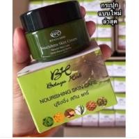 ราคา ส่งฟรี ครีม โบทาย่า เฮิร์บ Botaya Herb ครีมบำรุงผิวหน้า สูตรสมุนไพรธรรมชาติ (12456785814)