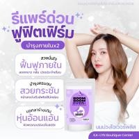 ราคา Boom Boom Over สูตรสมุนไพรอัดแน่นเต็มโดส บำรุงร่างกายผู้หญิง กระชับ ฟูฟิต ลดตกขาว ปวดประจำเดือน ดีโต (21923345278)
