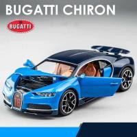 ราคา 1 32 Bugatti Chiron รถโลหะผสม ของเล่นเด็ก รถของเล่น (16336821560)