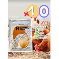 ราคา แพ็ค 10 ซอง วิตามินไก่ไข่ ไฮโซมิกซ์100เอ ขนาด 450 กรัม อาหารเสริมสำหรับไก่ไข่ Hicomix100A (23183660004)