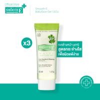 ราคา แพ็ค 3 Smooth E White Babyface Gel 1 5 oz เจลล้างหน้าไม่มีฟอง สูตรอ่อนโยน สำหรับผิวแพ้ง่าย ไม่มีน้ำมัน ไม่ทิ้งสารตกค้าง บำรุงให้ผิวกระจ่างใส (9558799437)