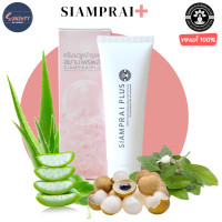 ราคา สยามไพรพลัส SIAMPRAI PLUS ครีมนวดแก้ปวด สมุนไพรสูตรเย็น ครีมบรรเทาอาการปวด ผ่อนคลายกล้ามเนื้อ ยานวดแก้ปวด สูตรเย็น 45 กรัม (18807317227)