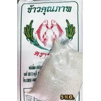 ราคา ข้าวเหนียว สันป่าตอง ใหม่เอี่ยม แบ่งขาย ขนาด 5 กก (19199449303)