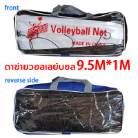 ราคา ของแท้ส่งไว ตาข่ายวอลเลย์บอล รุ่นแข่งขัน ตาข่าย วอลเลย์บอล วอลเลย์บอลสุทธิ ตาข่ายวอลเลย์บอลมาตรฐาน ลูกวอลเลย์บอล Volleyball Net (23303458167)