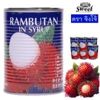 ราคา เงาะกระป๋อง ตราจิงโจ้ 6 กระป๋อง เงาะในน้ำเชื่อมตราจิงโจ้ คัดพิเศษ Rambutan in syrup set 6 pcs (23269586769)