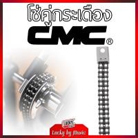 ราคา โซ่กระเดื่องคู่ ของแท้ CMC สินค้าคุณภาพดี แข็งแรง ทนทาน ของใหม่ มีพร้อมส่ง มีเก็บเงินปลายทาง (10844266787)