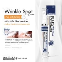 ราคา โปรยู Proyou Lip Eye Wrinkle Spot Cream II 15g ครีมบำรุงรอบดวงตา (20792645978)