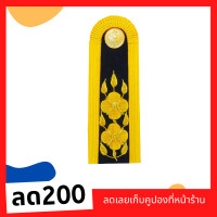 ราคา อินทรธนูข้าราชการปฏิบัติงานชุดปกติขาว บ่าชุดปกติขาวปฏิบัติงาน เครื่องหมายข้าราชการชุดปกติขาว (1875194256)