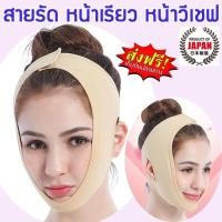 ราคา LHV Shape Face Lift Up Tools หน้ากากใบหน้าบาง Slimming Facial Masseter Double Chin Skin Bandage Belt สายรัดหน้าเรียว ที่รัดหน้าเรียว หน้าเรียว หน้า v shape หน้าวีเชฟ รัดหน้าเรียว ผ้ารัดหน้าเรียว ปรับร